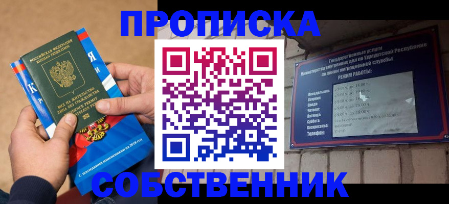 миграционный учет в Курчатове