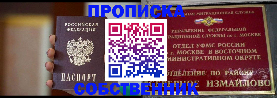 где прописаться в Курчатове